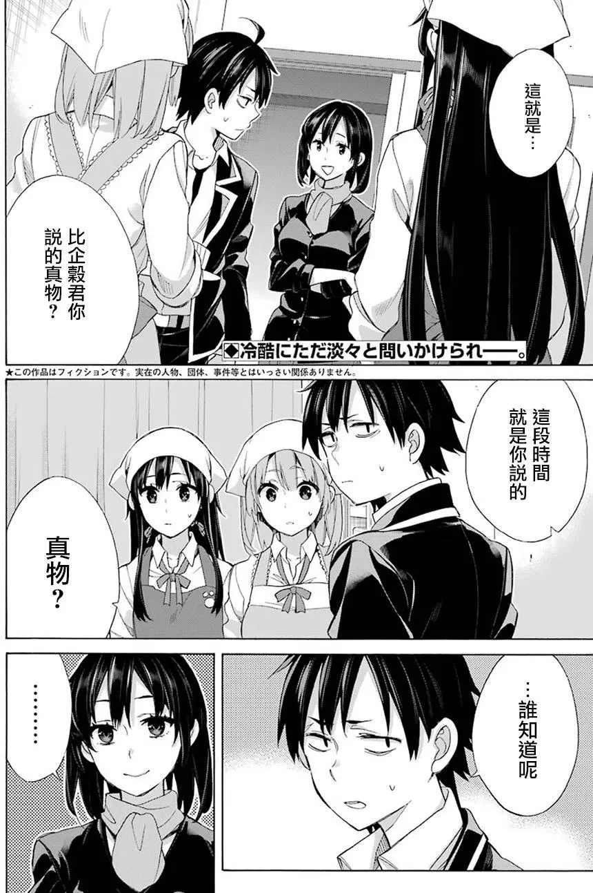 55 第55话 第2页