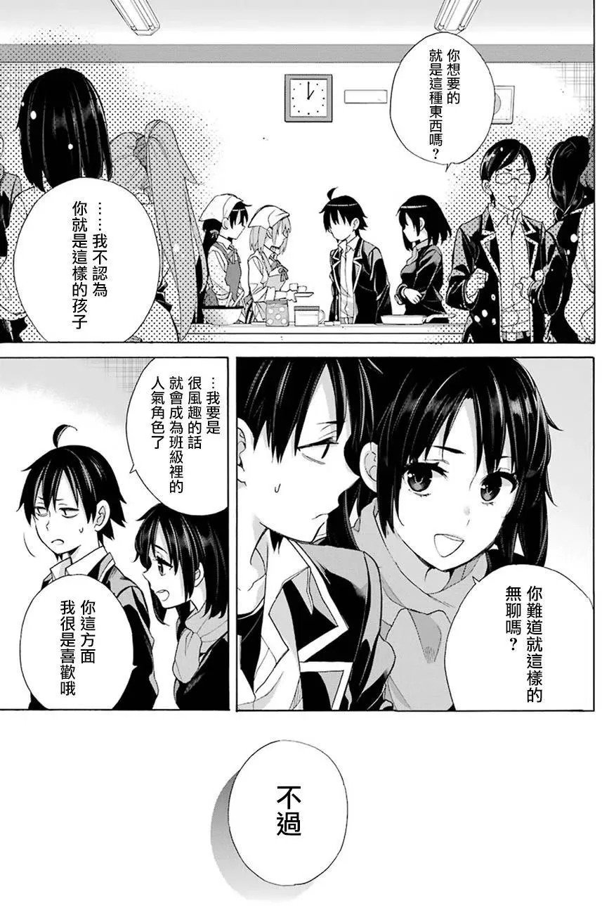 55 第55话 第3页