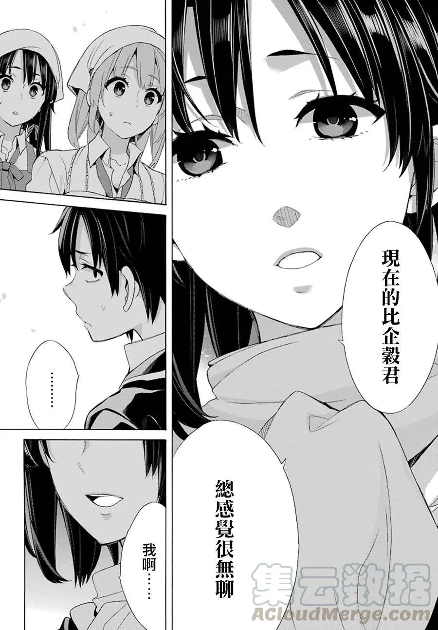 55 第55话 第4页