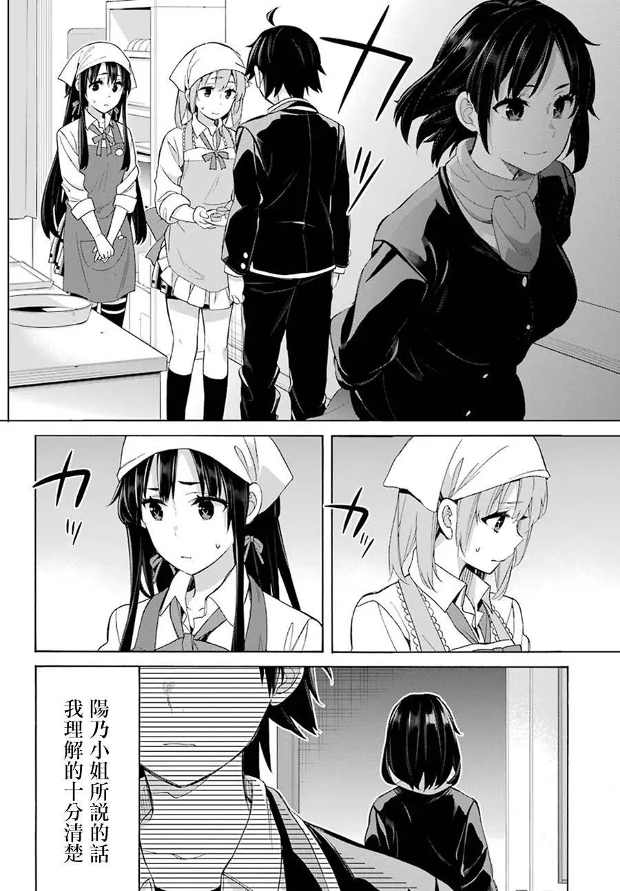 55 第55话 第6页
