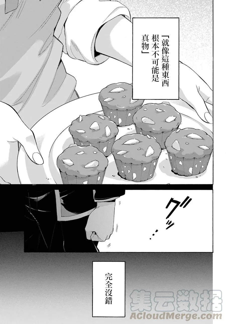 55 第55话 第7页