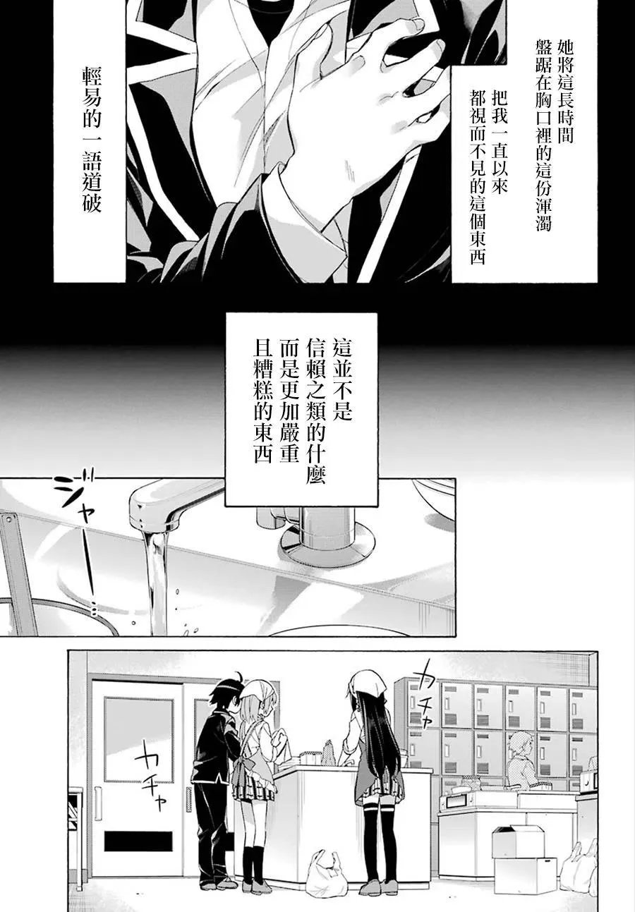 55 第55话 第8页