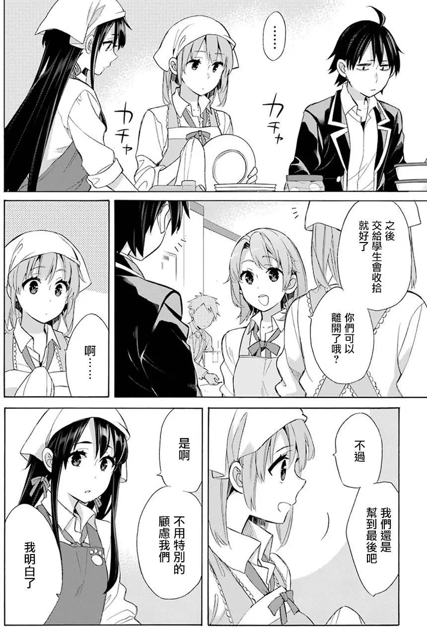55 第55话 第9页