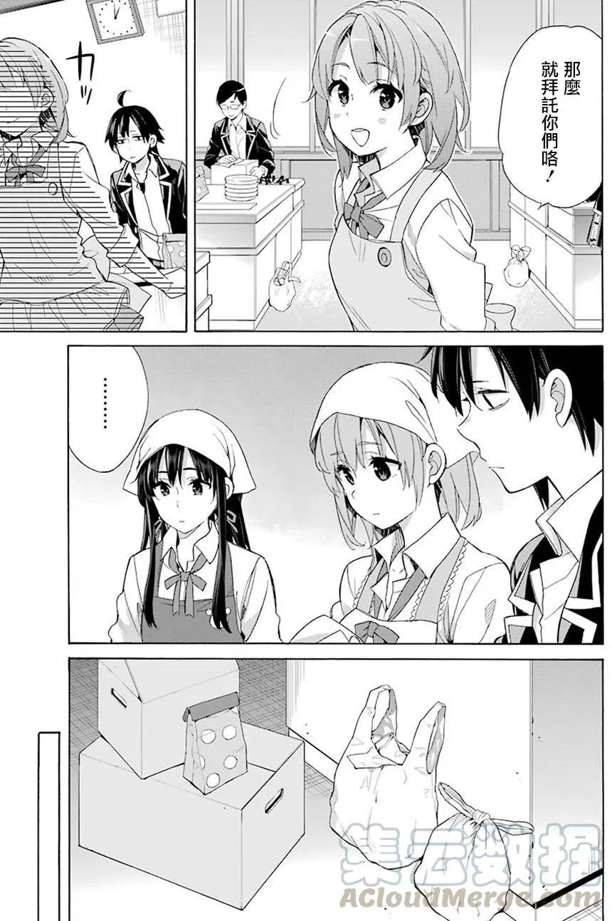 55 第55话 第10页