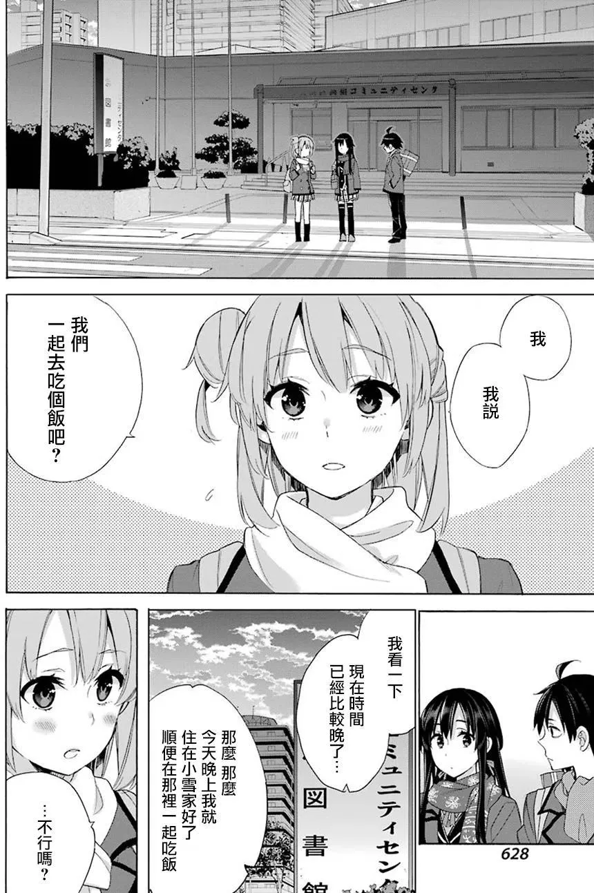 55 第55话 第11页