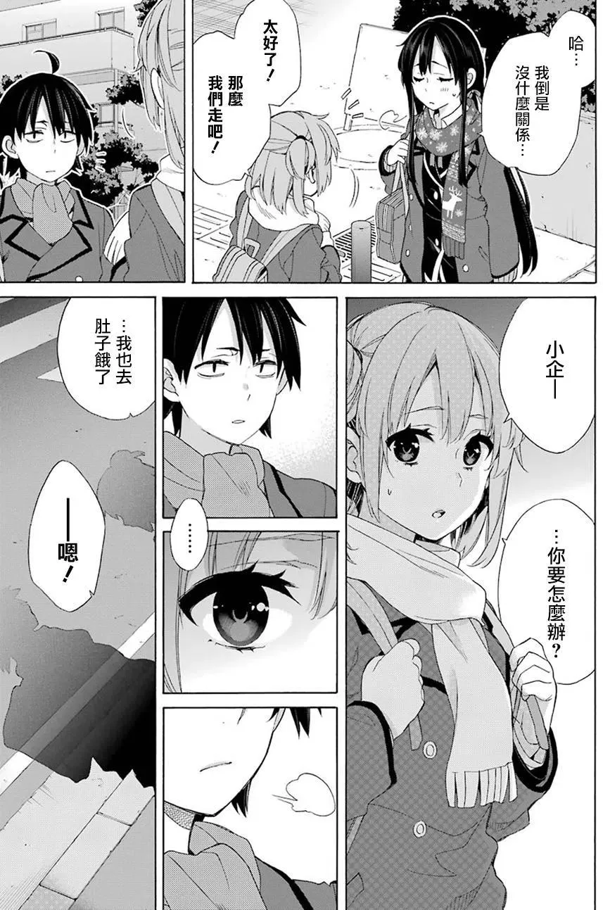 55 第55话 第12页