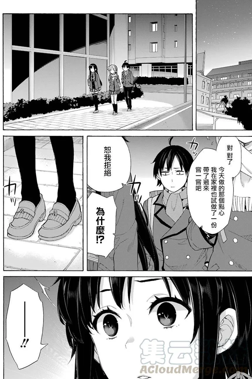 55 第55话 第13页