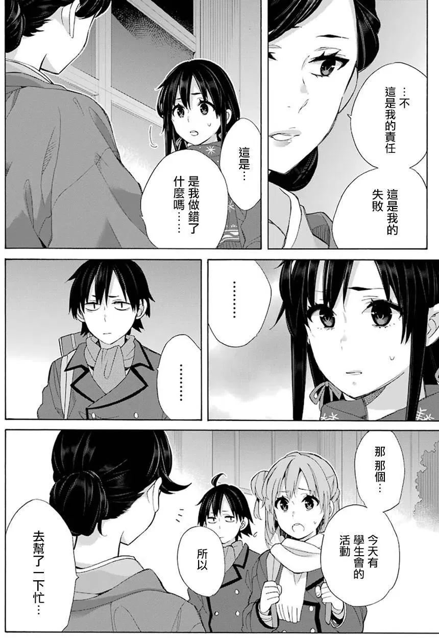 55 第55话 第17页