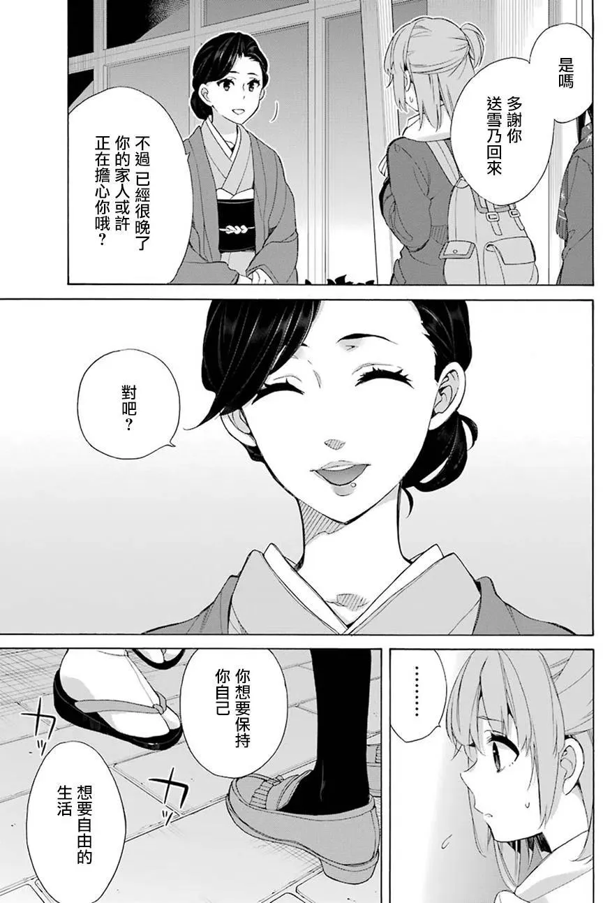 55 第55话 第18页
