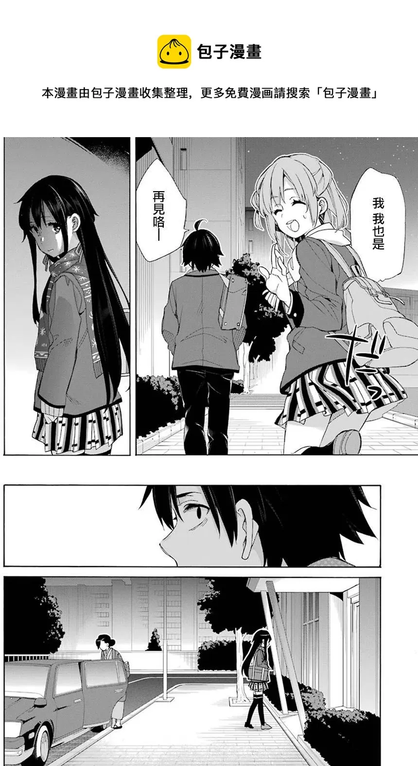 55 第55话 第21页