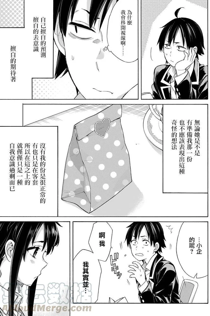 56 第56话 第7页