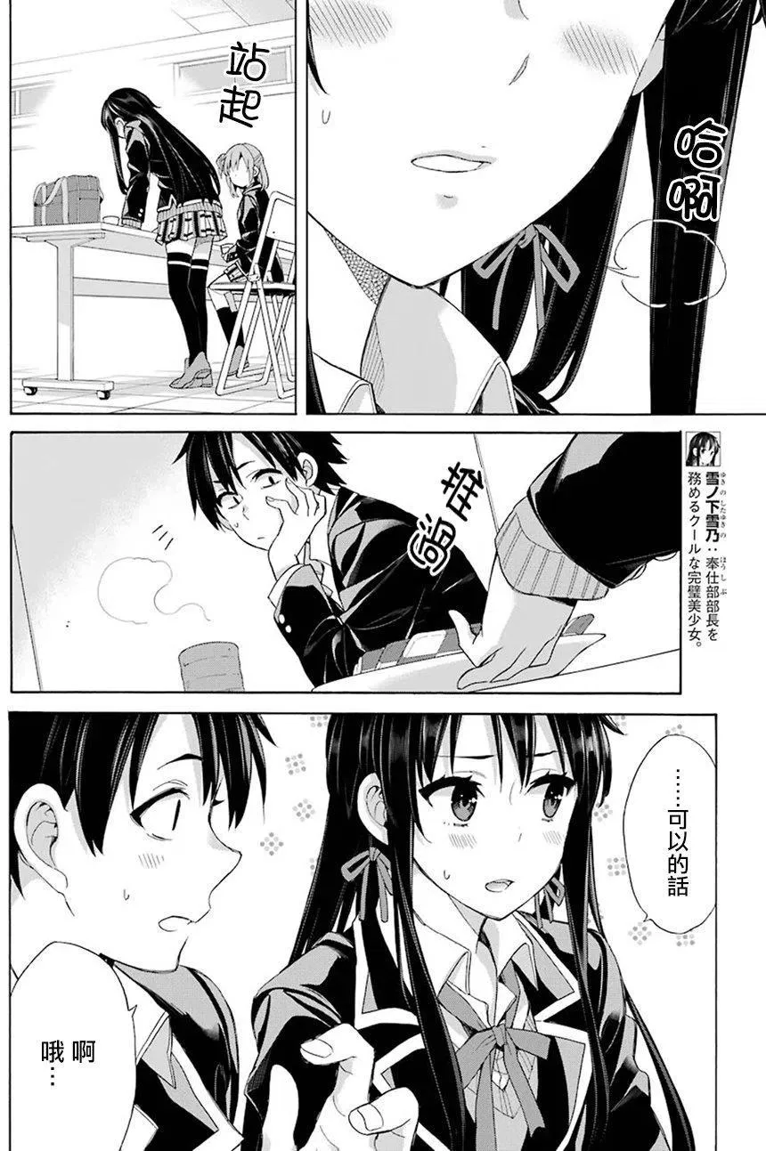 56 第56话 第8页
