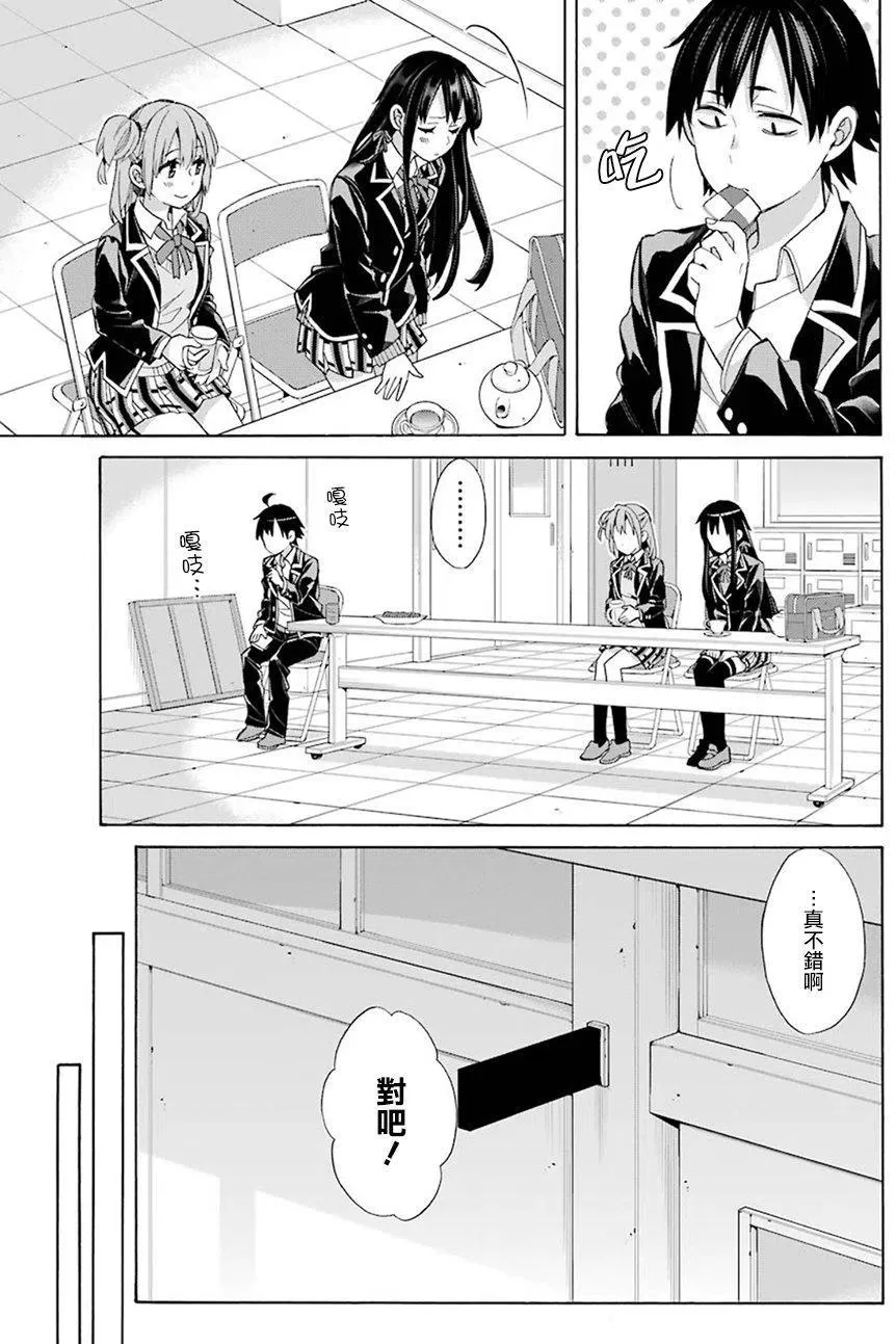 56 第56话 第9页
