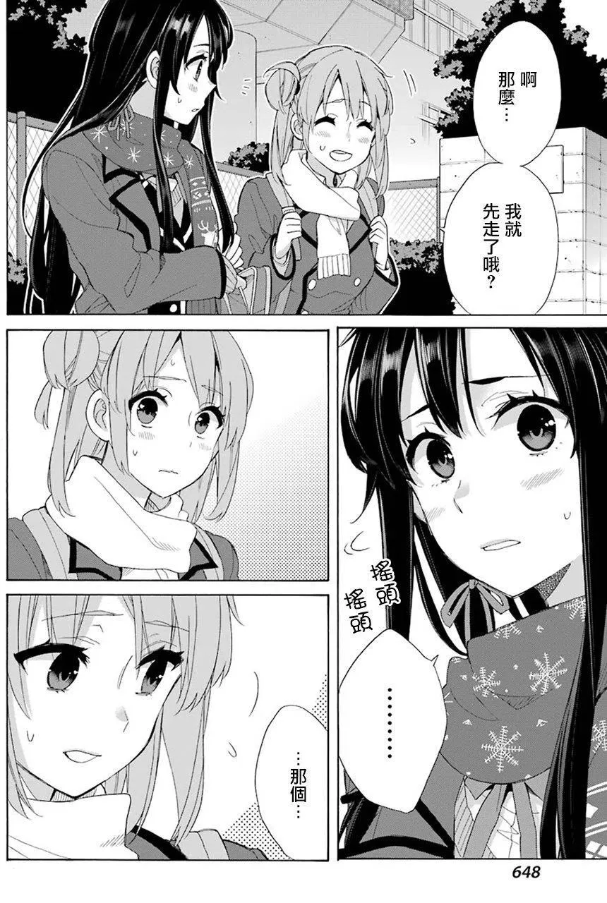 56 第56话 第12页
