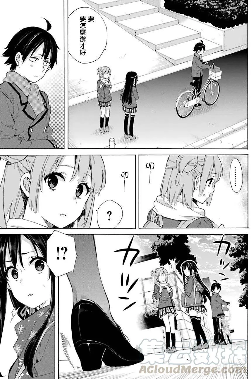 56 第56话 第13页