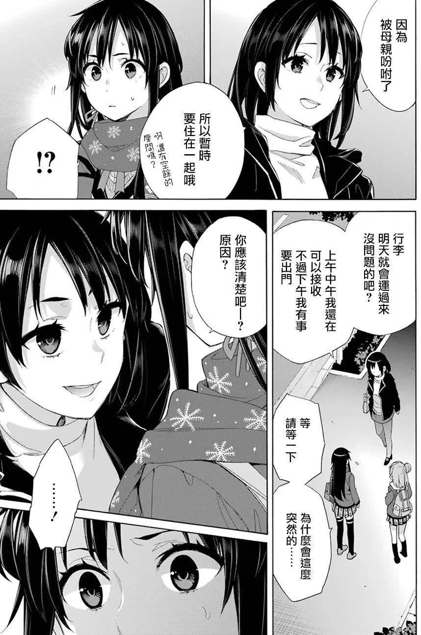 56 第56话 第15页