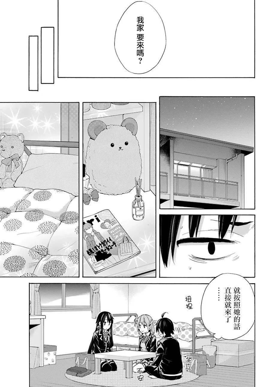 56 第56话 第21页