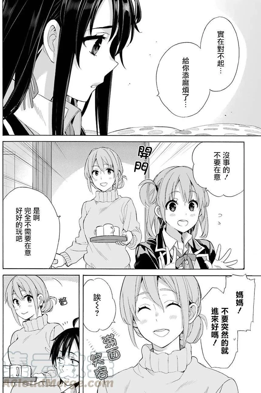 56 第56话 第22页
