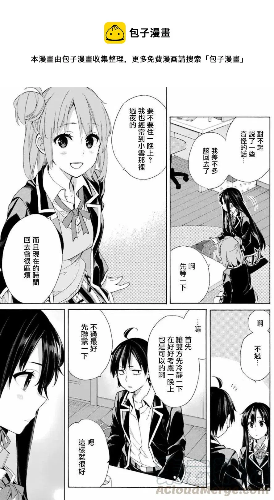 56 第56话 第25页