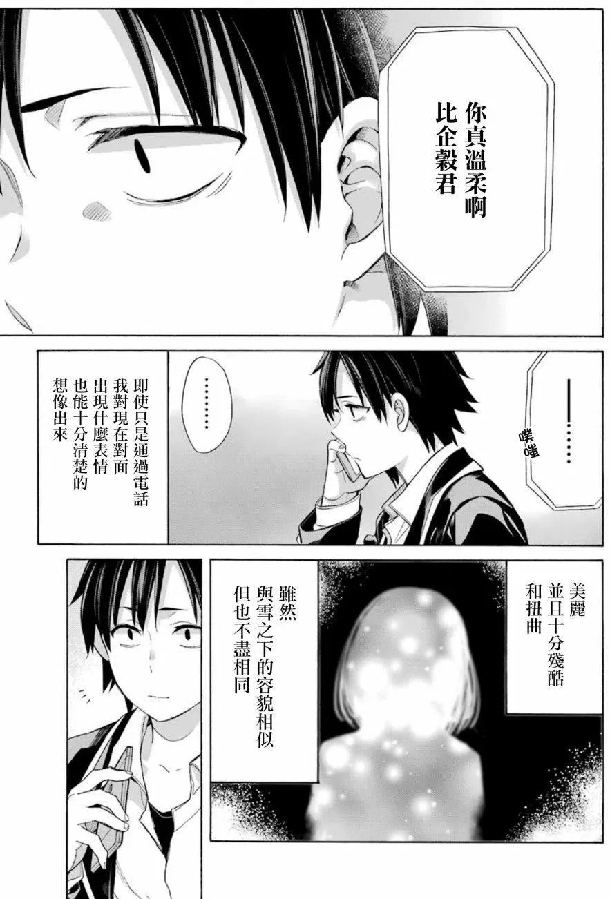 56 第56话 第29页
