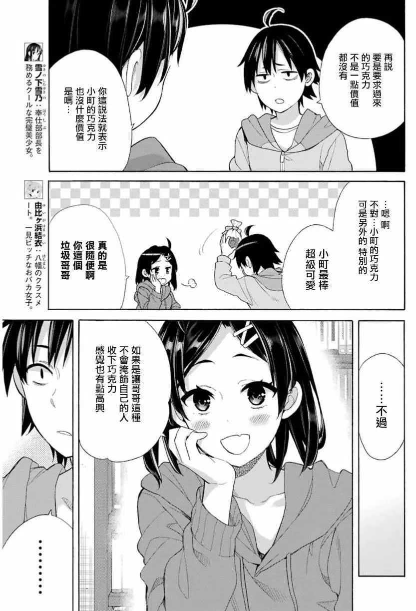 57 第57话 第9页