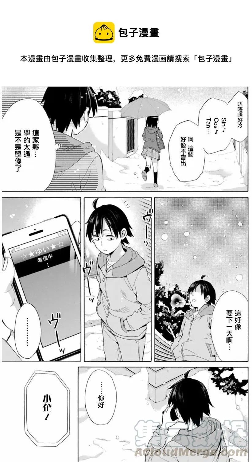 57 第57话 第13页