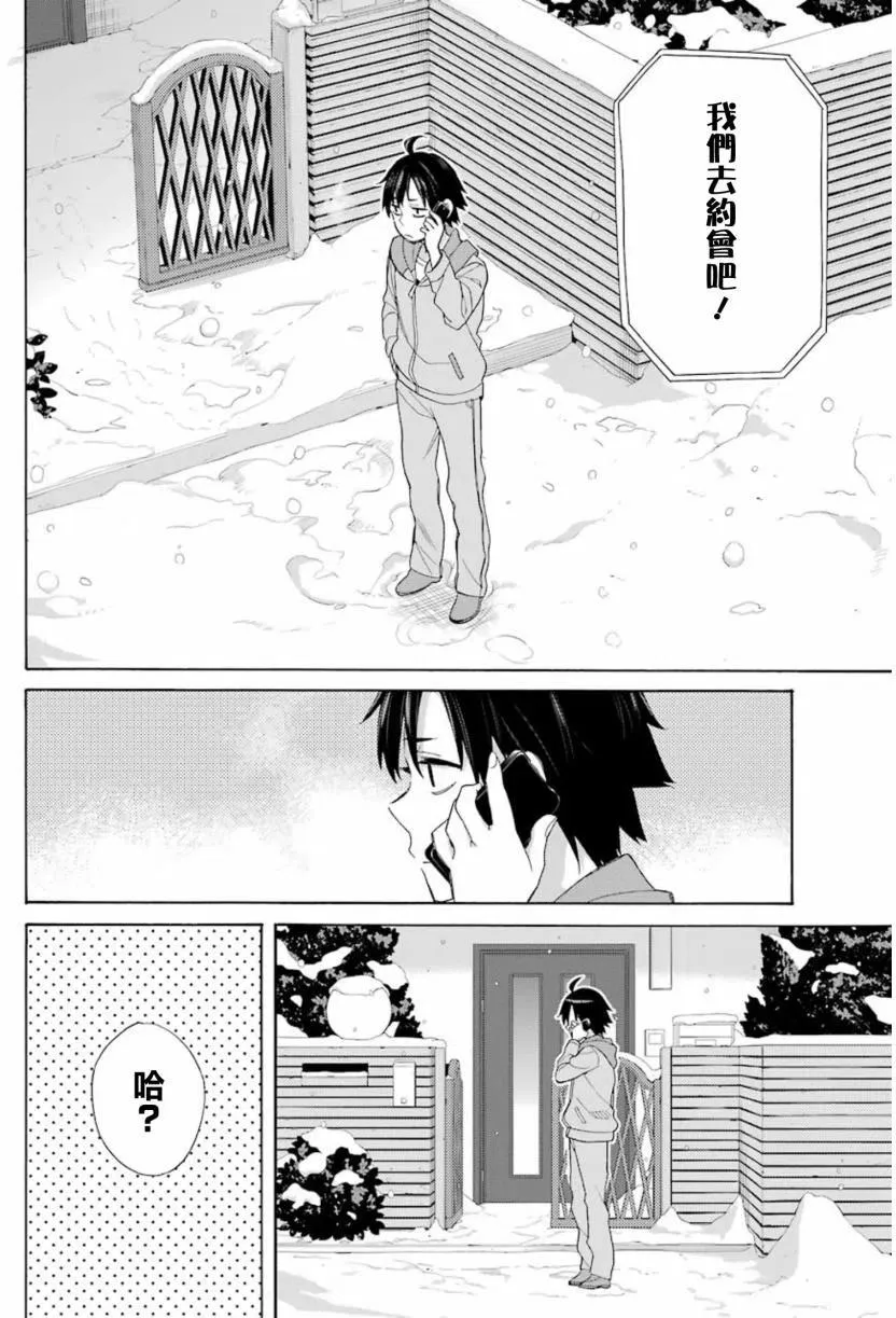 57 第57话 第14页
