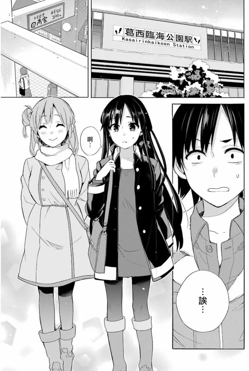 57 第57话 第15页