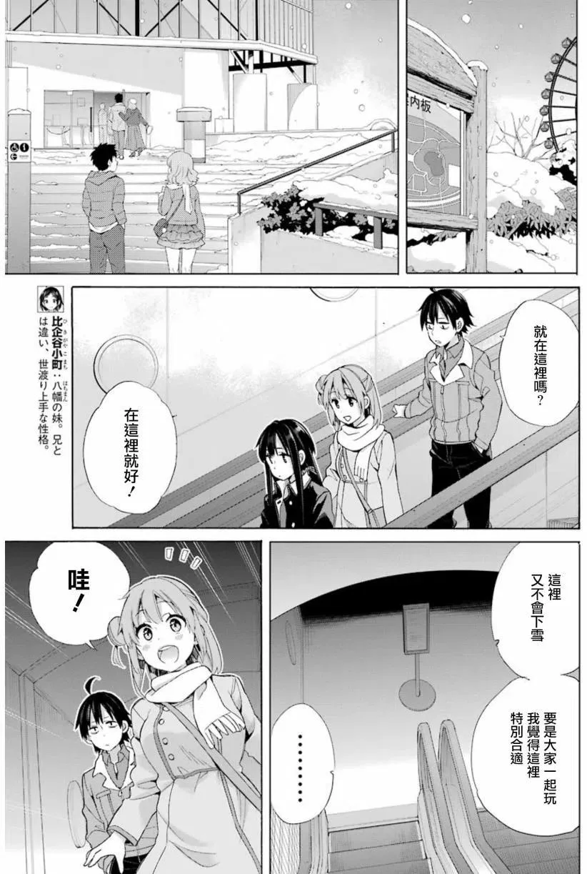 57 第57话 第17页