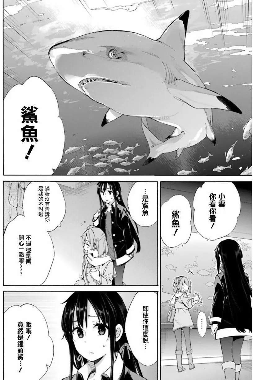 57 第57话 第18页