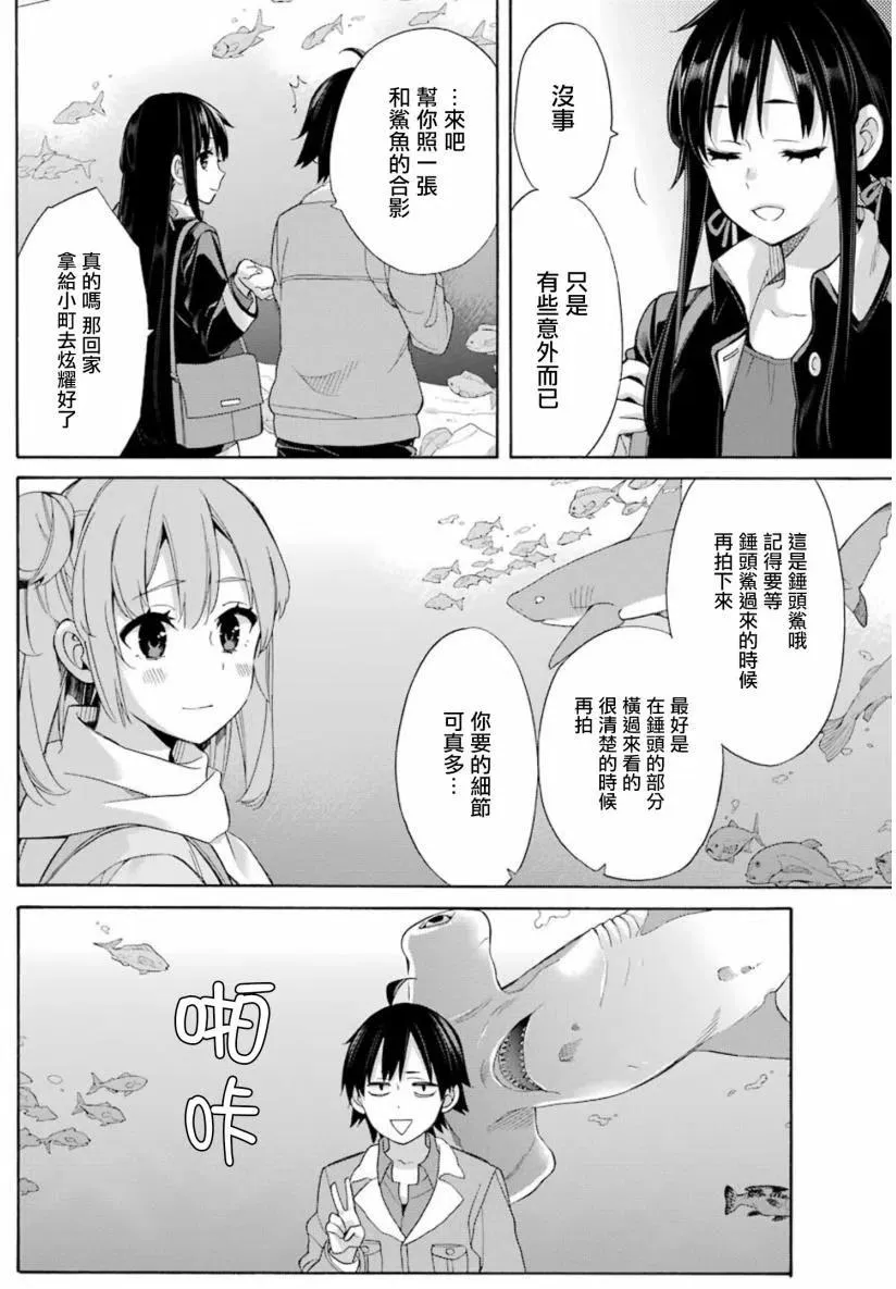 57 第57话 第20页
