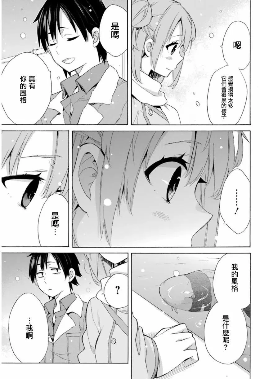 57 第57话 第27页