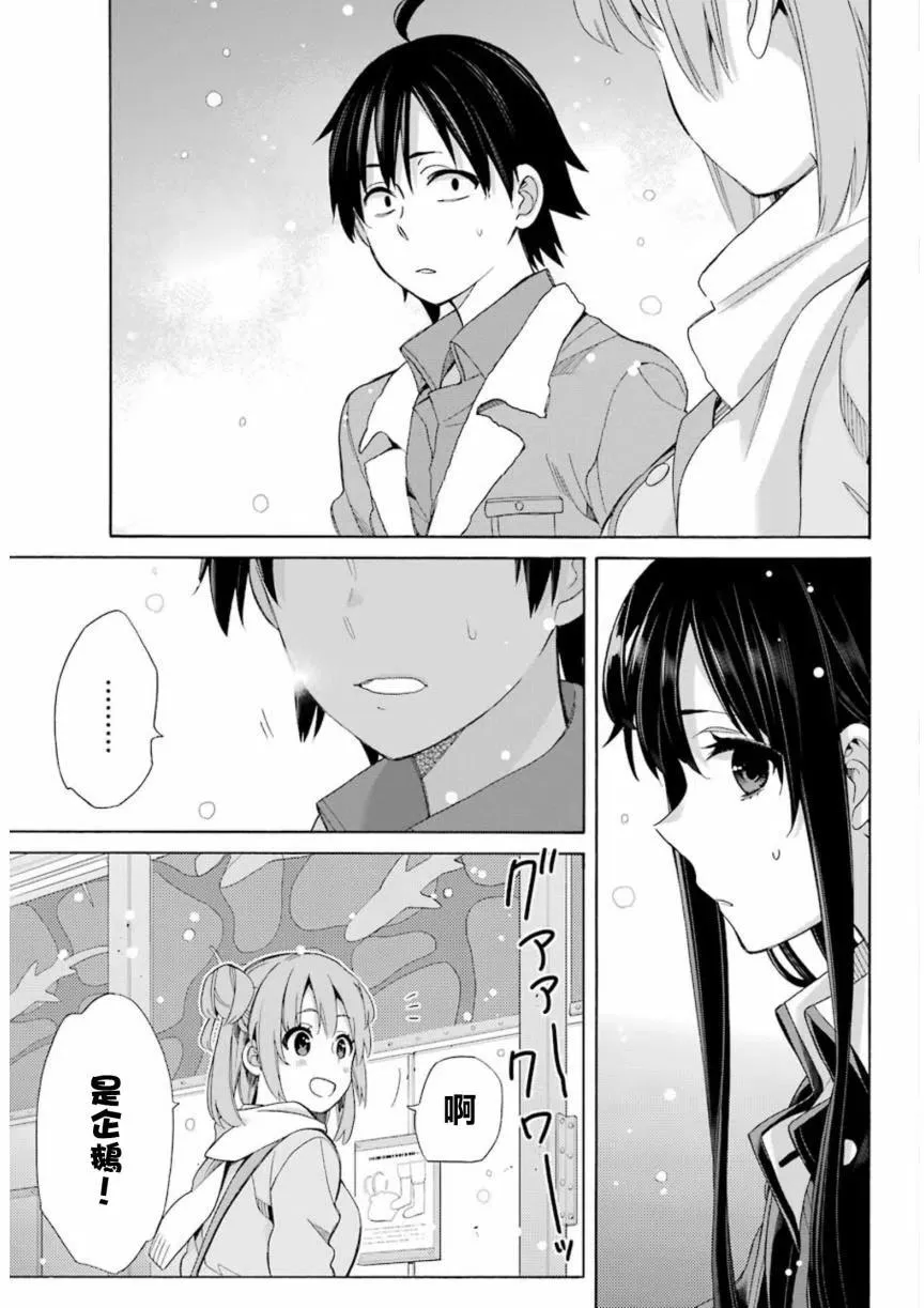 57 第57话 第29页