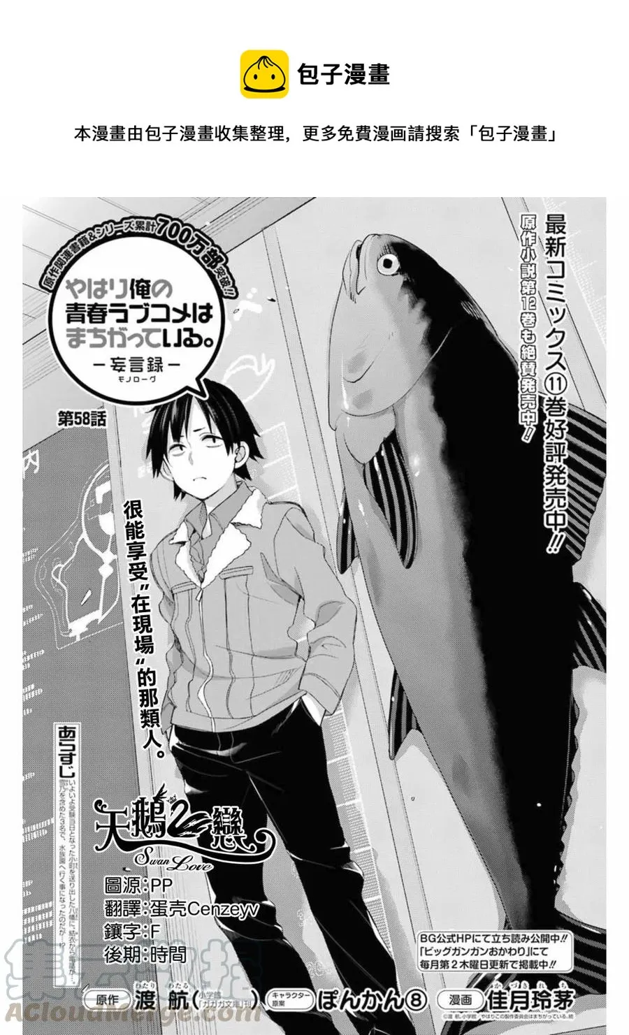 58 第58话 第1页