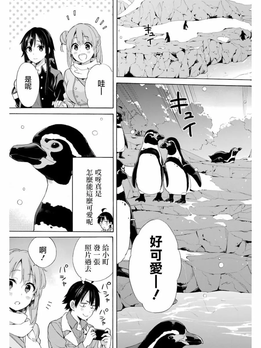 58 第58话 第3页