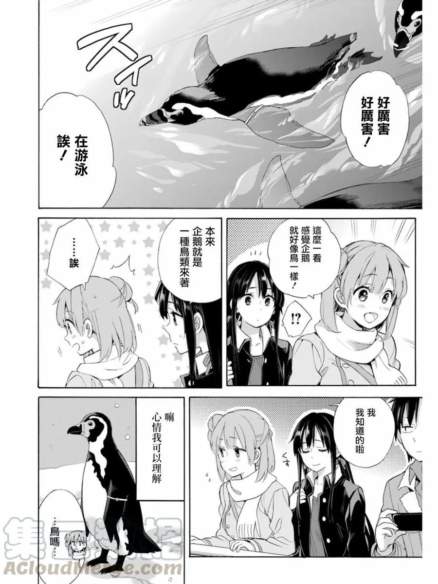 58 第58话 第4页