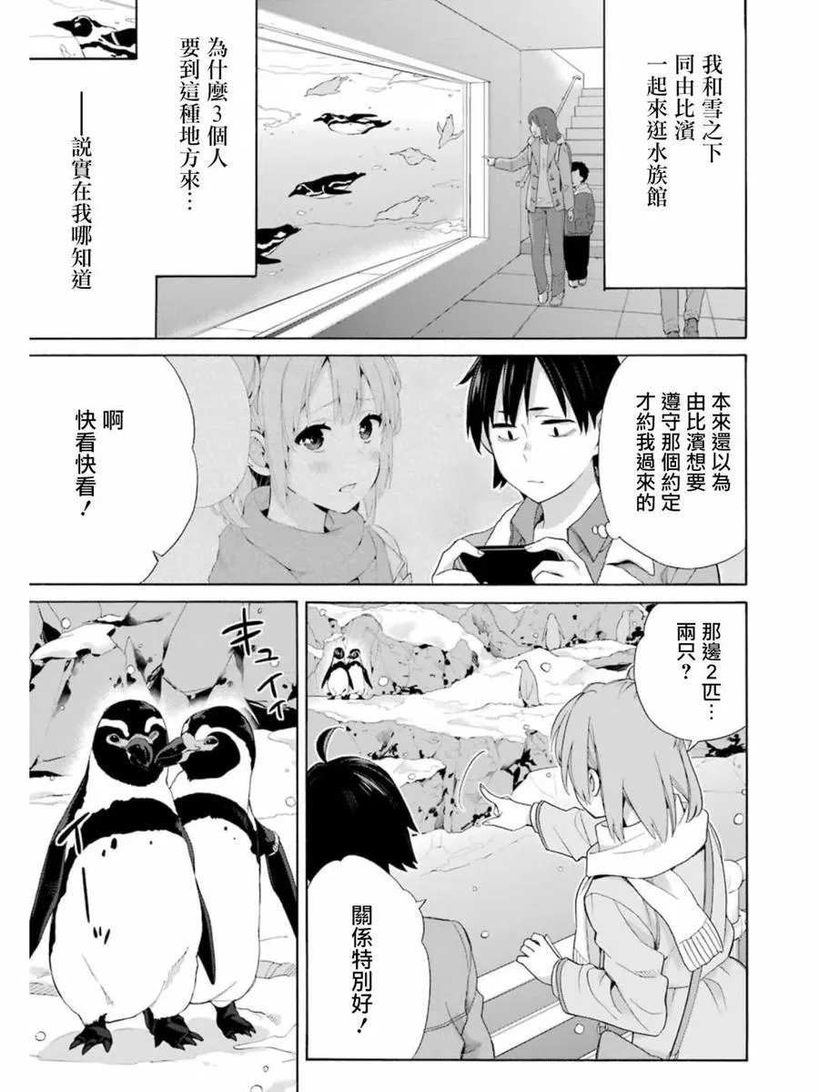 58 第58话 第5页