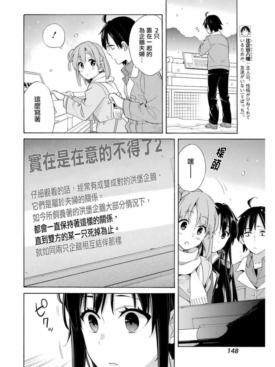 58 第58话 第6页