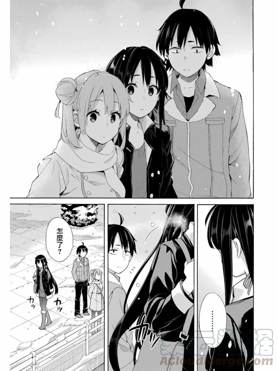 58 第58话 第7页