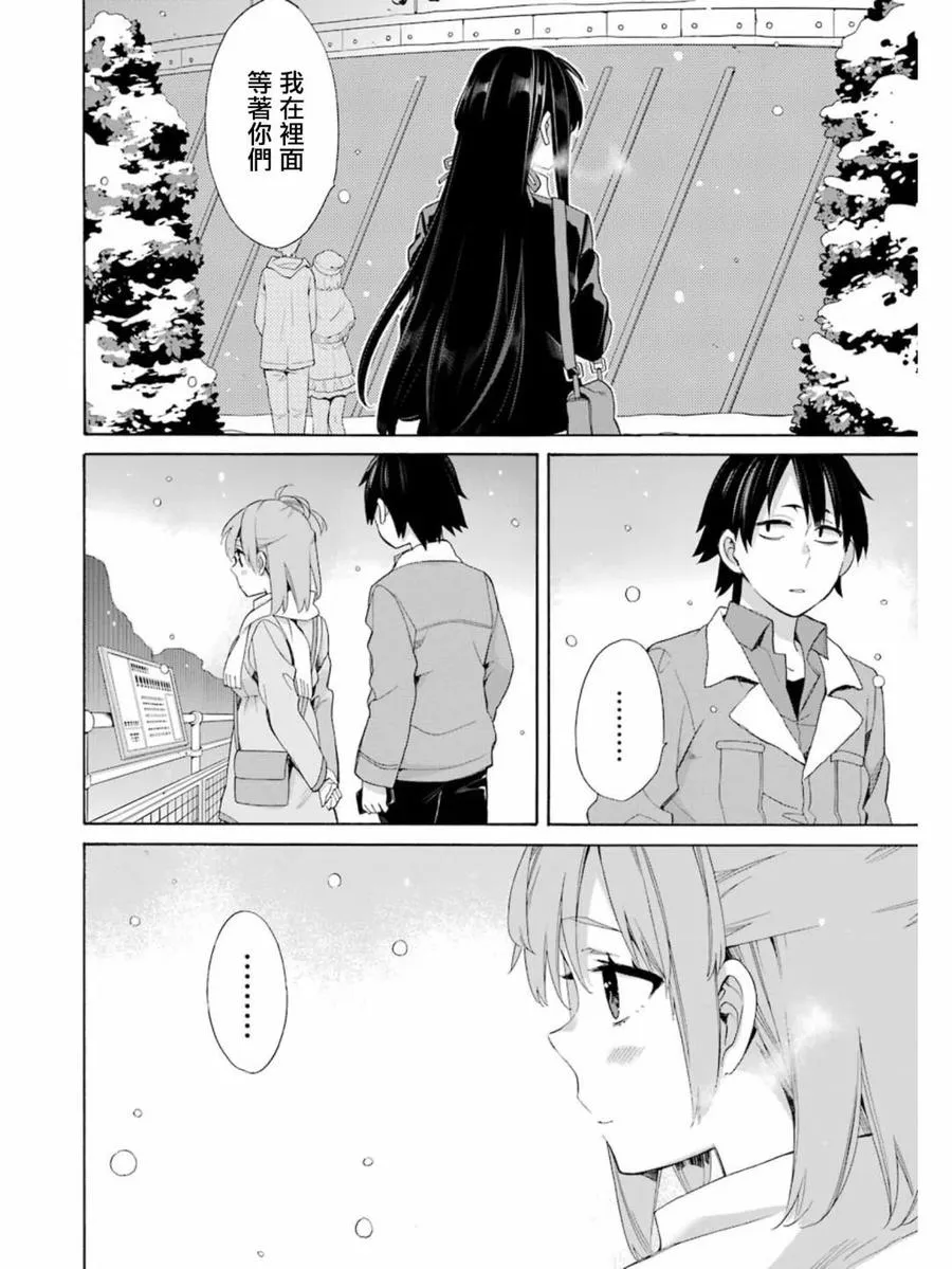 58 第58话 第8页