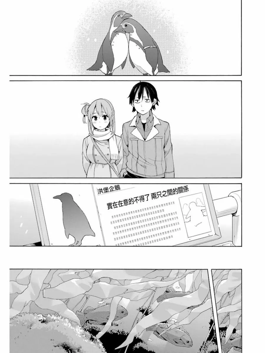 58 第58话 第9页