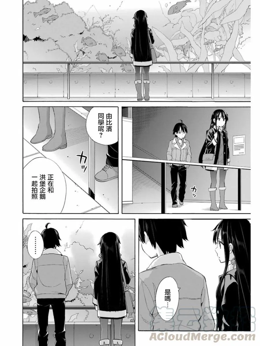 58 第58话 第10页