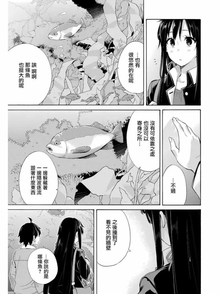 58 第58话 第11页
