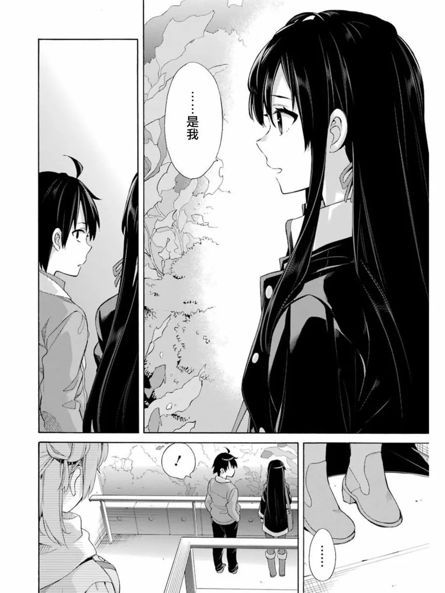 58 第58话 第12页