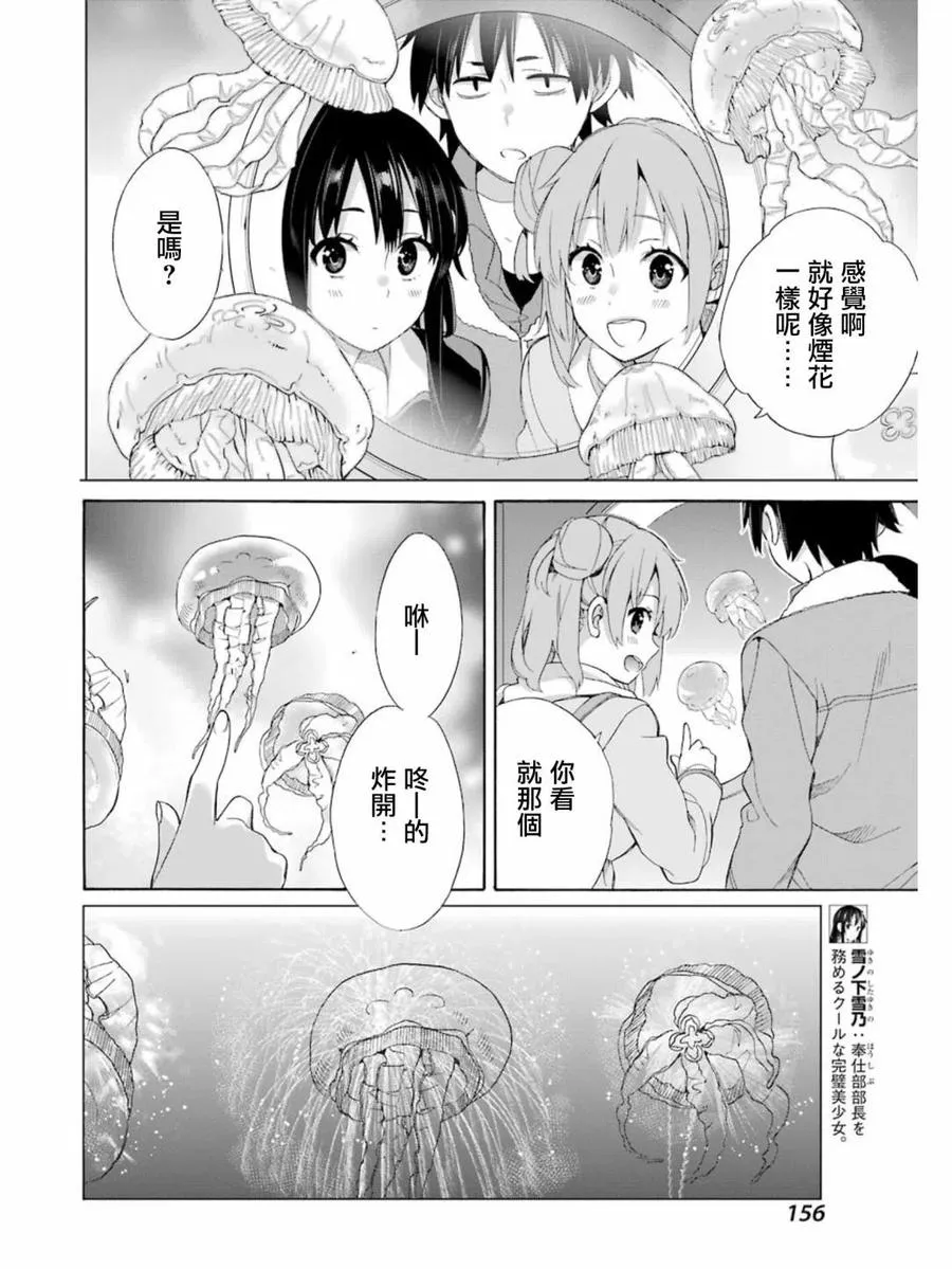 58 第58话 第14页