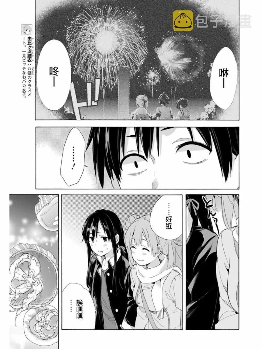 58 第58话 第15页