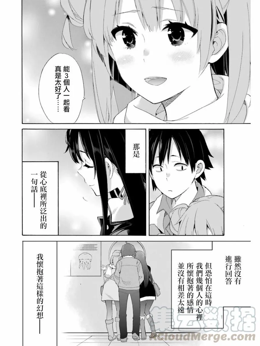 58 第58话 第16页