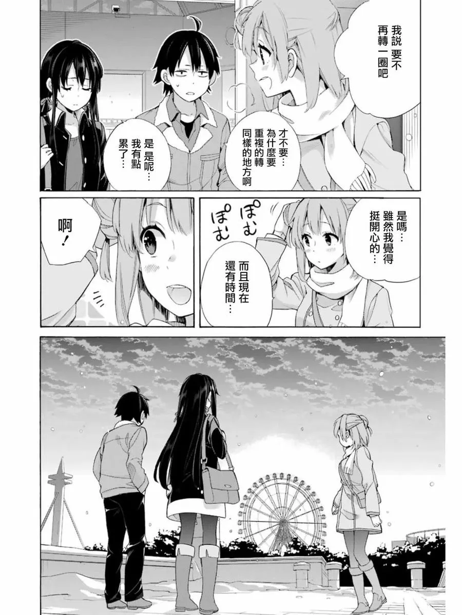 58 第58话 第18页