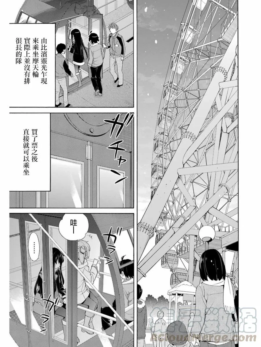 58 第58话 第19页
