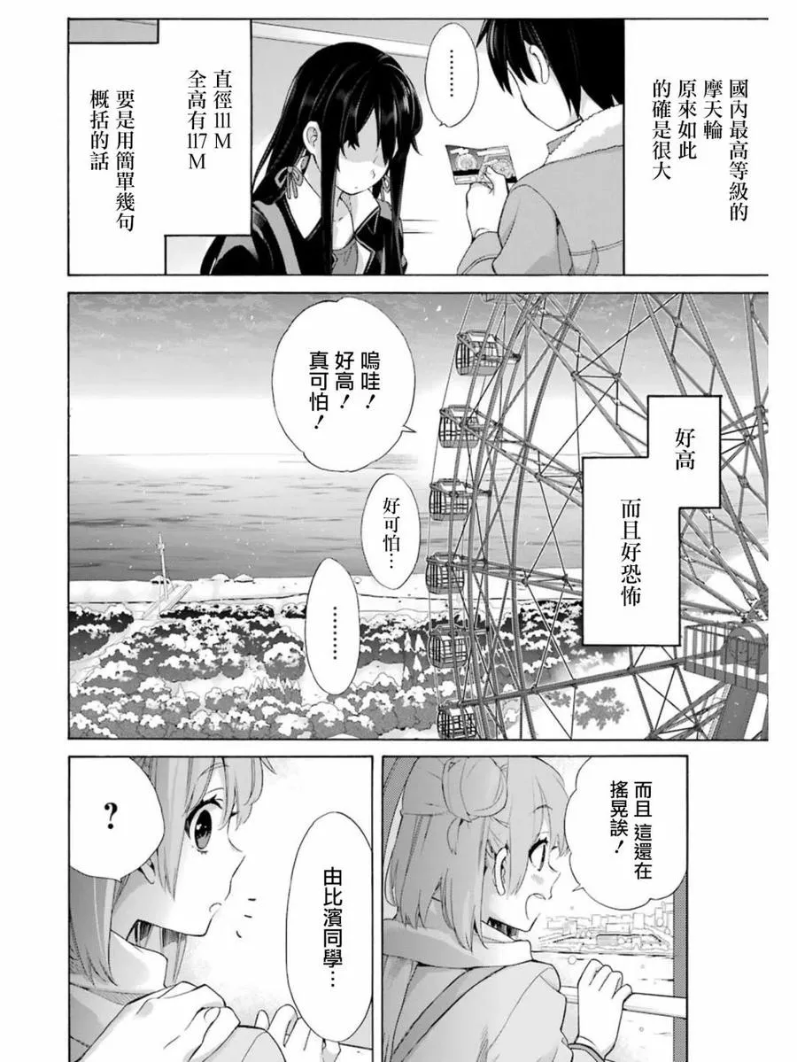 58 第58话 第20页